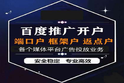 推广开户费用案例分析报告
